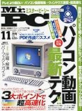 Mr.PC (ミスターピーシー) 2010年 11月号 [雑誌] by hamachobi