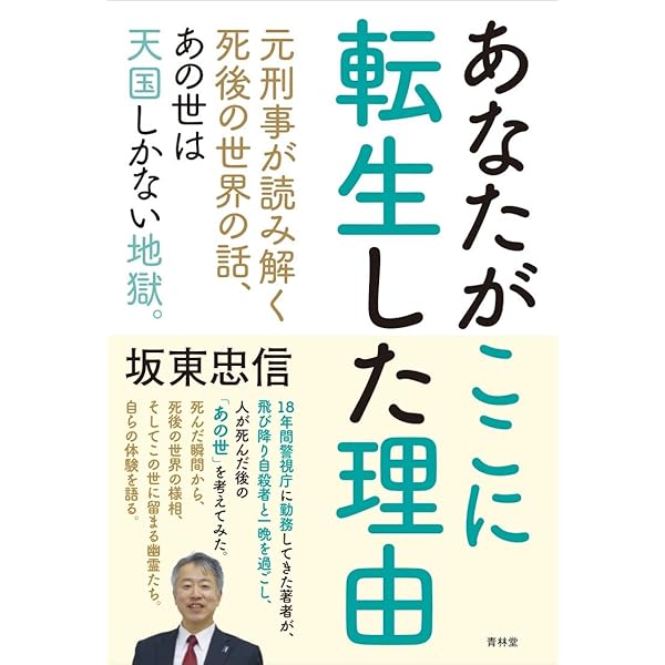 Amazon.co.jp: 六六六と666-日月神示とヨハネ黙示録 : 坂東忠信: 本
