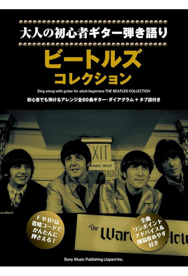 ビートルズ　ビンテージ本　THE BEATLES 365日ビートルズ|書籍詳細|扶桑社