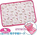 ハローキティ 片面ジャバラ 母子手帳ケース SKJB-2501