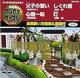 �e�C�`�NDVD�J���I�P �����I �J���I�P�T�[�N�� �x�X�g4(105)