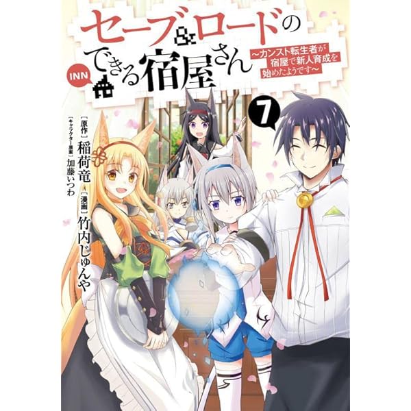 おっさん吸血鬼と聖女 ダッシュエックス文庫 稲荷 竜 晩杯 あきら