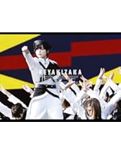 欅坂46THE LAST LIVE-DAY1&DAY2-LIVE Blu-ray Amazon.co.jp: THE LAST LIVE -DAY1 & DAY2- (Blu-ray) : 欅坂46