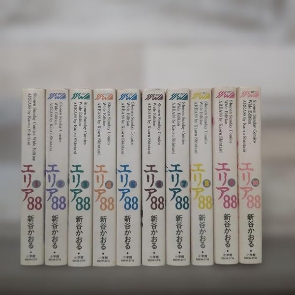 Amazon.co.jp: エリア88 全23巻完結 (少年ビッグコミックス