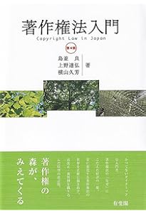 条解著作権法 | 小泉 直樹, 茶園 成樹, 蘆立 順美, 井関 涼子, 上野