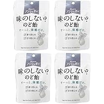Amazon.co.jp: 【販路限定】 ゼロフリーのど飴 味のしない? 新