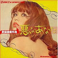 Amazon.co.jp: 【名盤1100円 CP2025】野良猫ロック セックス