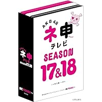 Amazon.co.jp: AKB48 ネ申テレビ シーズン15&シーズン16 【5枚組