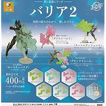 Amazon.co.jp: [SO-TA] 推し拡張シリーズ バリア2 全6種セット
