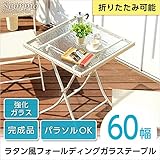 ラタン風 ガラステーブル フォールディングテーブル ガーデニング カラー：ブラウン
