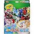 NEWうきうきぬりえカラーワンダー 快盗戦隊ルパンレンジャーvs警察戦隊パトレンジャー