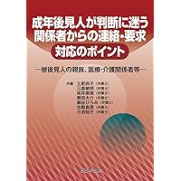 整形外科外傷の後遺障害認定 主に脊椎・脊髄領域における問題点の解決に向けて 整形外科外傷の後遺障害認定 主に脊椎・脊髄領域における問題点の解決
