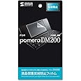 サンワサプライ キングジム pomera DM200用液晶保護反射防止フィルム PDA-FDM200