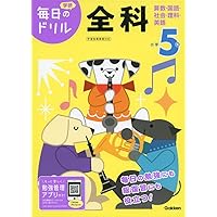 小5、小6 算・国・理・社 問題集とDVD 91hXQTS-muL._UF350,350_QL50_.jpg
