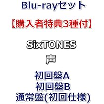 Amazon.co.jp: Blu-rayセット 【購入者特典3種付】 SixTONES 声