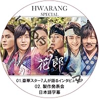 Amazon.co.jp: 「花郎」オリジナル・サウンドトラック: ミュージック