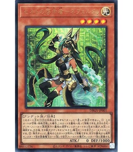 Amazon.co.jp: 遊戯王カード DUAD-JP009 神芸学徒 ファインメルト