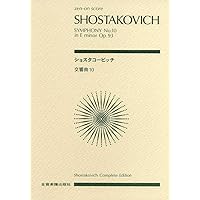 スコア ショスタコービッチ 交響曲第7番「レニングラード」ハ長調 作品