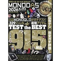 Amazon.co.jp: アマゾン大全 2026 (晋遊舎ムック) : 晋遊舎: 本