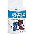 現代製薬 イヤーローション 50mL