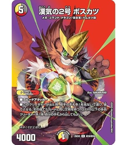 Amazon.co.jp: デュエルマスターズ 燃える革命 ドギラゴン レジェンド