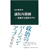 アメリカ大統領制の現在 権限の弱さをどう乗り越えるか Nhkブックス 待鳥 聡史 本 通販 Amazon