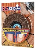 イチグチ BS木工サンダー#100