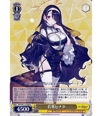 Amazon.co.jp: ブルーアーカイブ 若葉ヒナタ（水着）(U) BAV/W112-019
