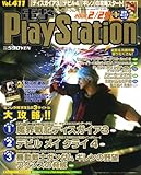 電撃 PlayStation (プレイステーション) 2008年 2/29号 [雑誌]