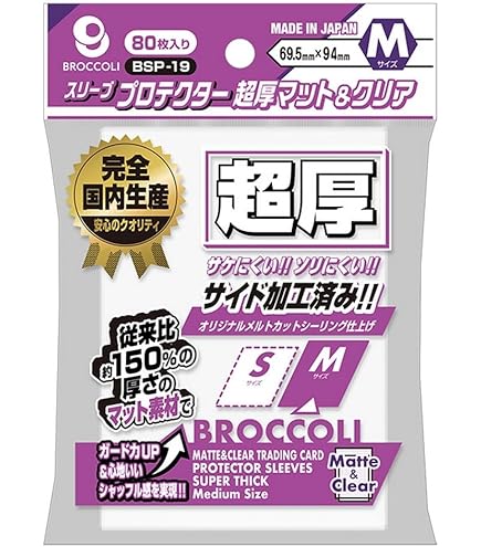 Amazon.co.jp: ブロッコリースリーブプロテクター 超厚エンボス