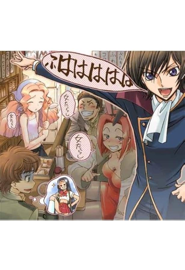 Amazon.co.jp: コードギアス 反逆のルルーシュ 公式コミック