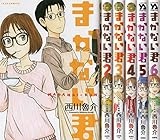 まかない君 コミック 全6巻セット