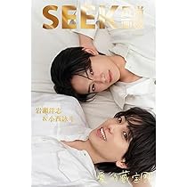 Amazon | SEEK风尚画报/風尚画報 2024年8月号 岩瀬洋志/小西詠斗