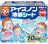 アイスノン 冷却シート 30枚入 レギュラーサイズ 10時間冷却 ジェルシート 冷感 ひんやり 長持ち 発熱 頭痛 熱冷まし 大容量 日本製