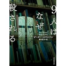 わが子は殺人者』 パトリック・クェンティン 創元推理文庫 わが子は