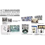 十三機兵防衛圏 Music and Art Clips(PS4用ソフト 十三機兵防衛圏 プロローグ付き) 【同梱物】ビジュアルブック・ミニサントラCD・DLCオリジナルPS4テーマ&アバターセット 同梱 - PS4