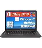 Amazon.co.jp: 【整備済み品】 ノートパソコン HP 250 G7 第7世代i3