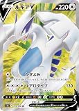 ポケモンカードゲーム S12 109/098 ルギアV 無 (SR スーパーレア) 拡張パック パラダイムトリガー