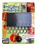 GUARD キーハンガー&キーホルダーセット ブラック No.400BK