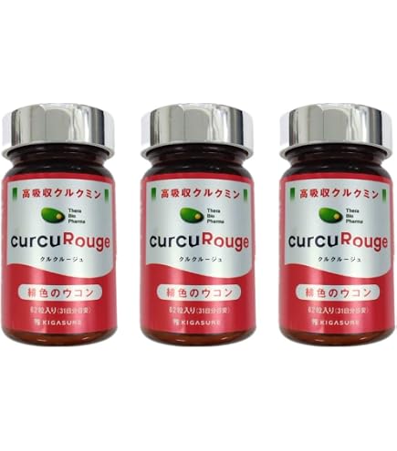 Amazon | クルクルージュ 高吸収 クルクミン サプリメント 62粒入5本