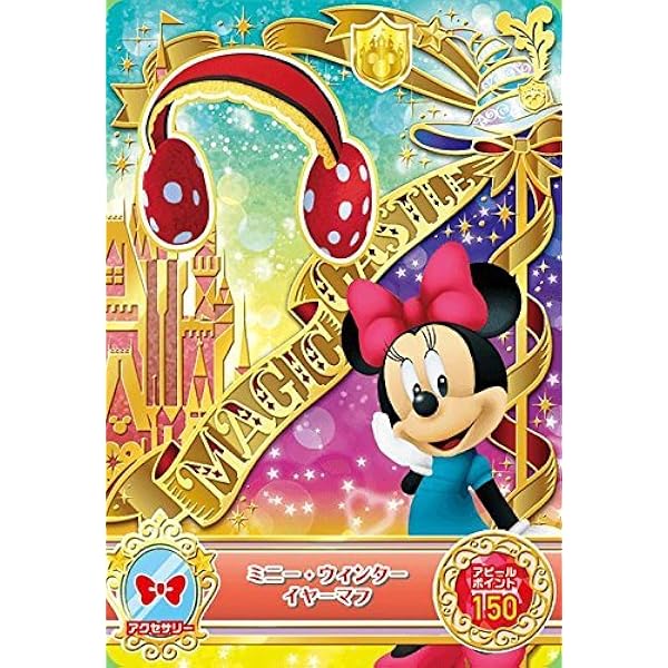 Amazon.co.jp: アイカツ！ PZ-073 ジングルベルのラブリーサンタ