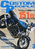 CUSTOM PEOPLE (カスタム ピープル)2013年 03月号 [雑誌]