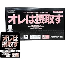 Amazon | オレは熟睡す(10包入/1箱) ピーチ味 アスリート愛用