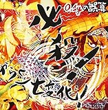 �K�E!���炭�莵�ω�!