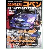 Daihatsuコペンチュ-ニング&メンテナンスファイル (Gakken Mook メンテナンスファイルシリーズ)
