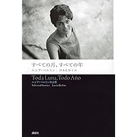 光琳社出版 「casa-nuova」 全巻(1997.6～1999.5) 13冊 光琳社出版 「casa-nuova」 全巻(1997.6～1999.5) 13冊