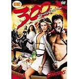 ほぼ300 [スリーハンドレッド] (特別編) [DVD]