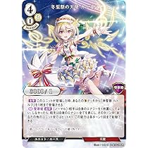 Amazon.co.jp: ビルディバイドTCG D-B16-29SR 冬至祭の天使