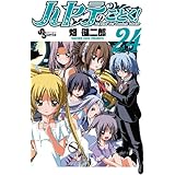 ハヤテのごとく! (24) (少年サンデーコミックス)