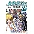 ハヤテのごとく！ (24)